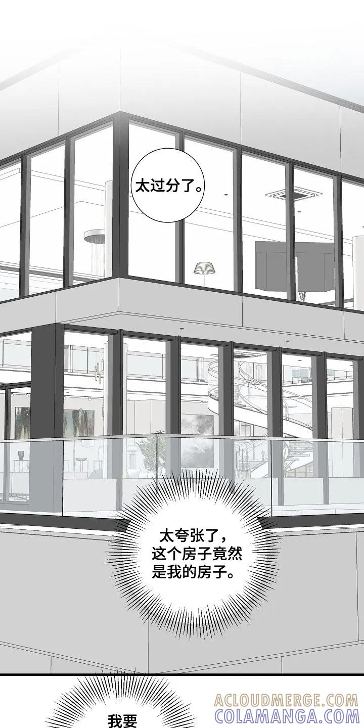 《狩猎之夜》第31章：真可爱 第17页