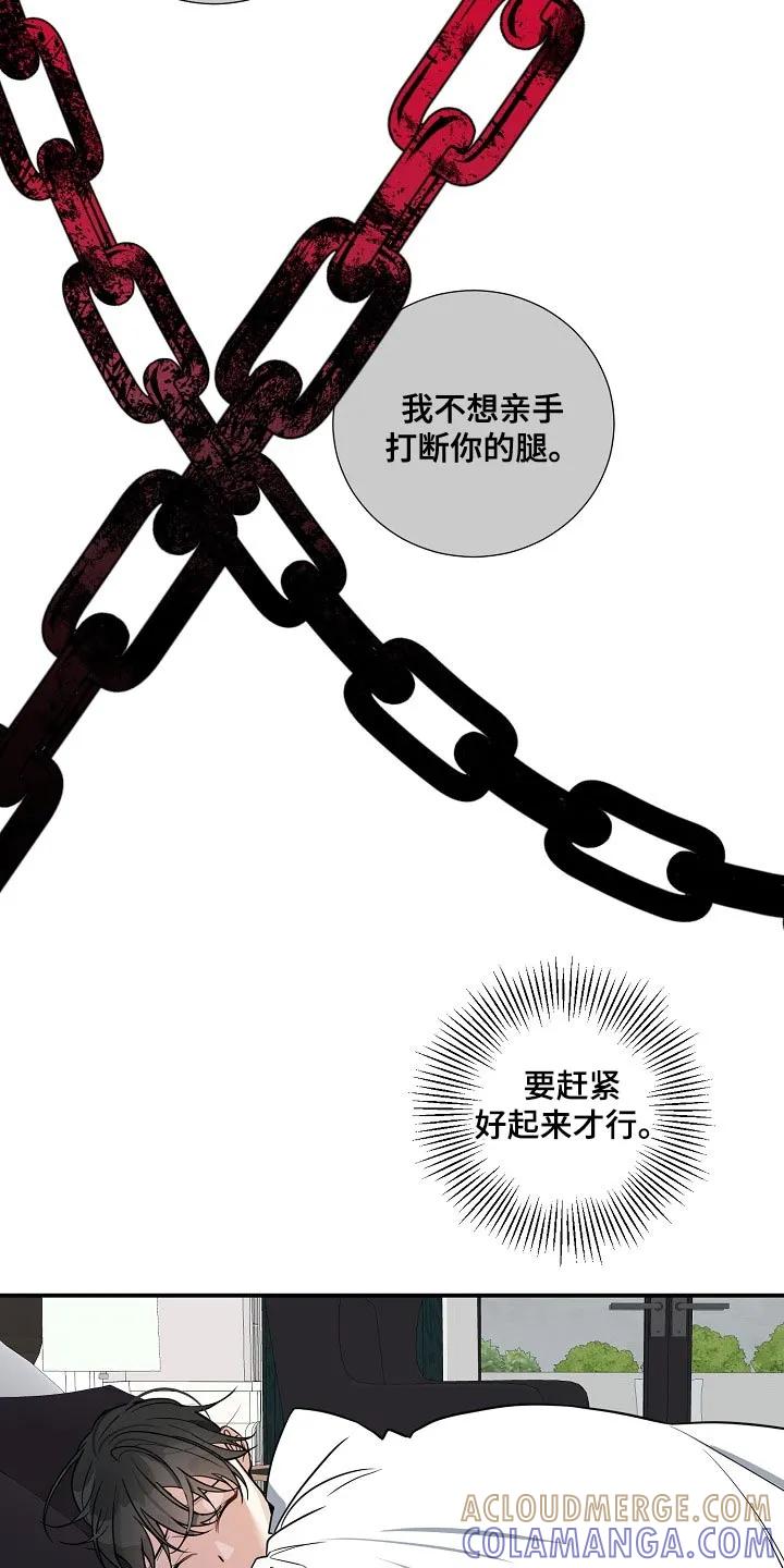 《狩猎之夜》第31章：真可爱 第7页