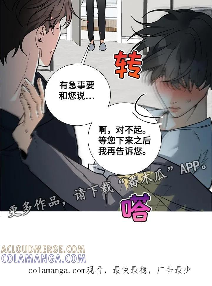 《狩猎之夜》第32章：急事 第19页