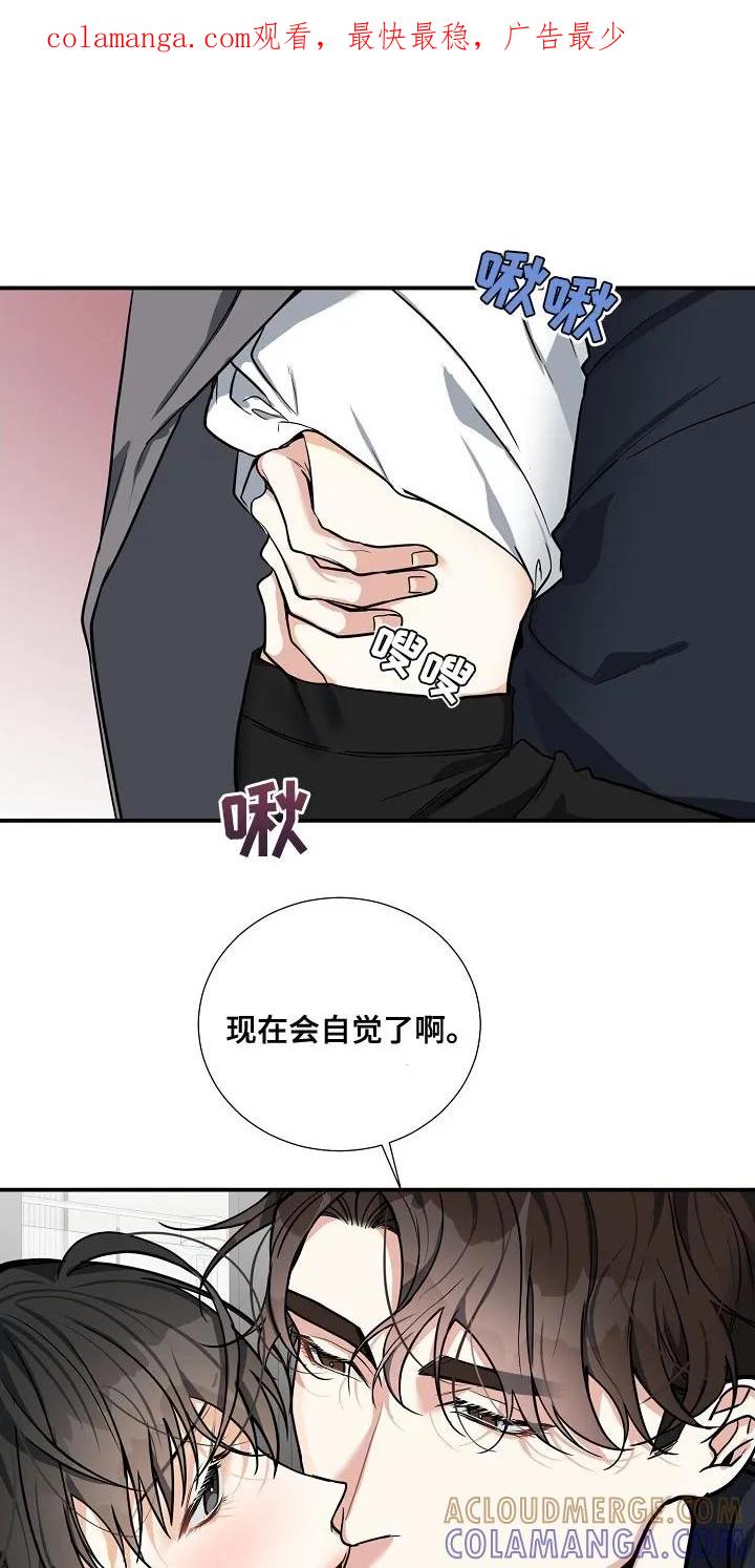 《狩猎之夜》第32章：急事 第1页