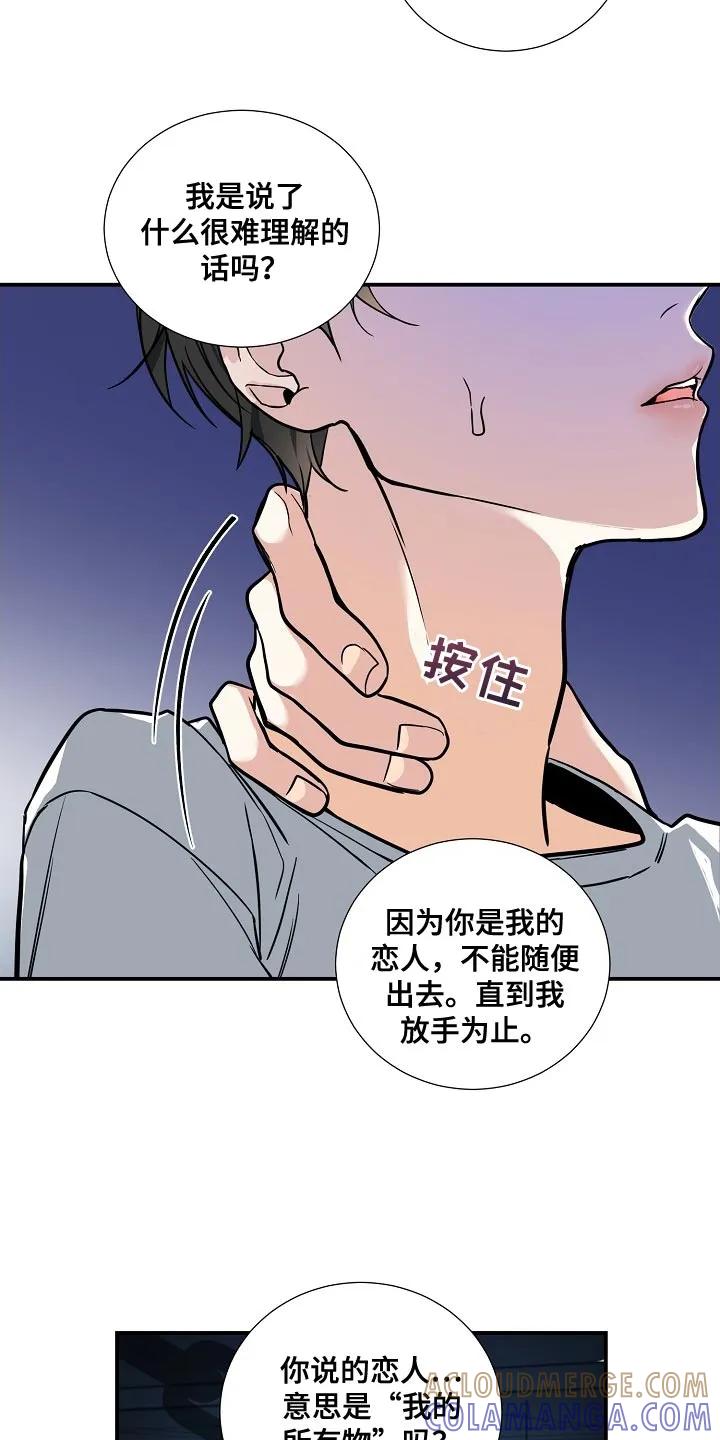 《狩猎之夜》第32章：急事 第11页