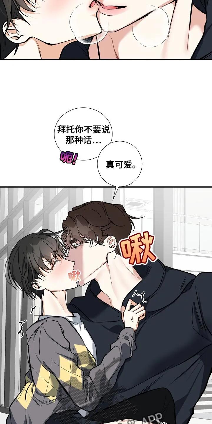 《狩猎之夜》第32章：急事 第2页