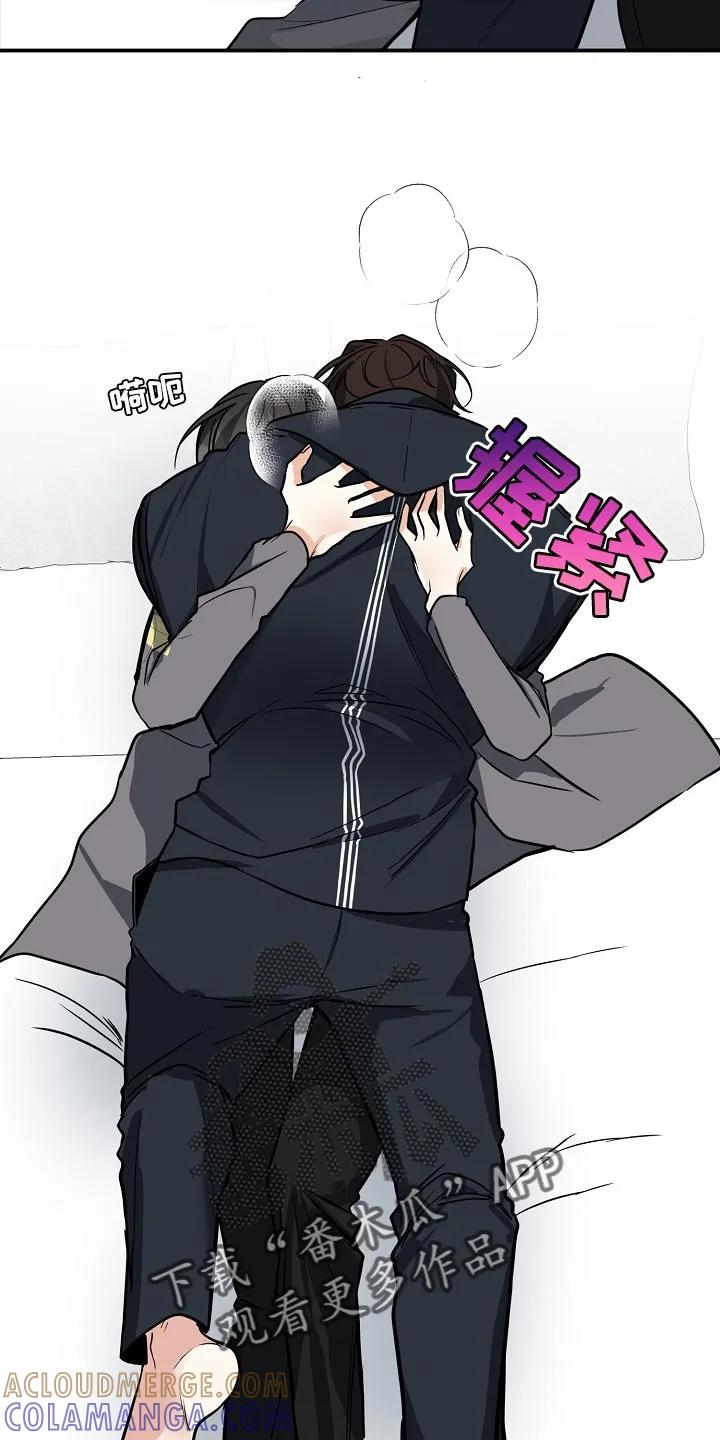 《狩猎之夜》第32章：急事 第5页