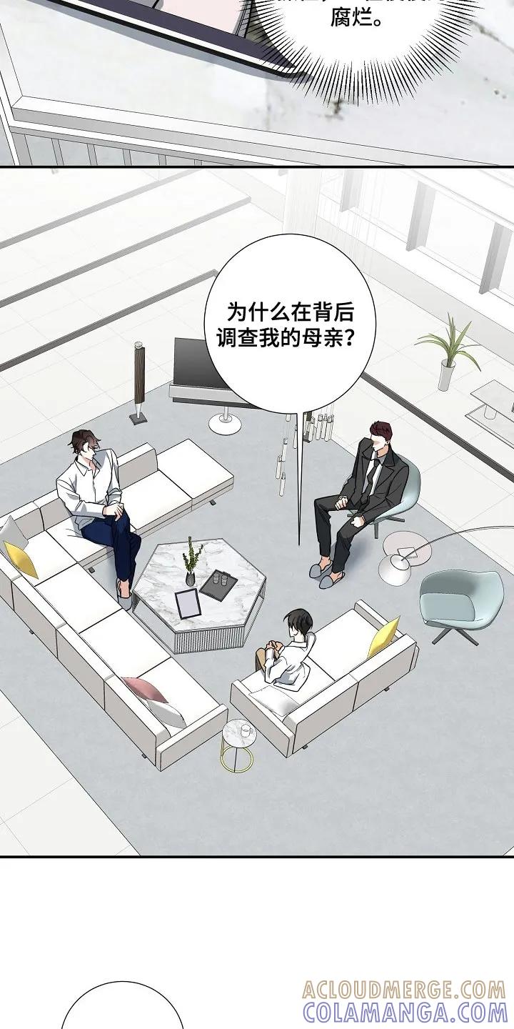 《狩猎之夜》第33章：唯一的家人 第13页