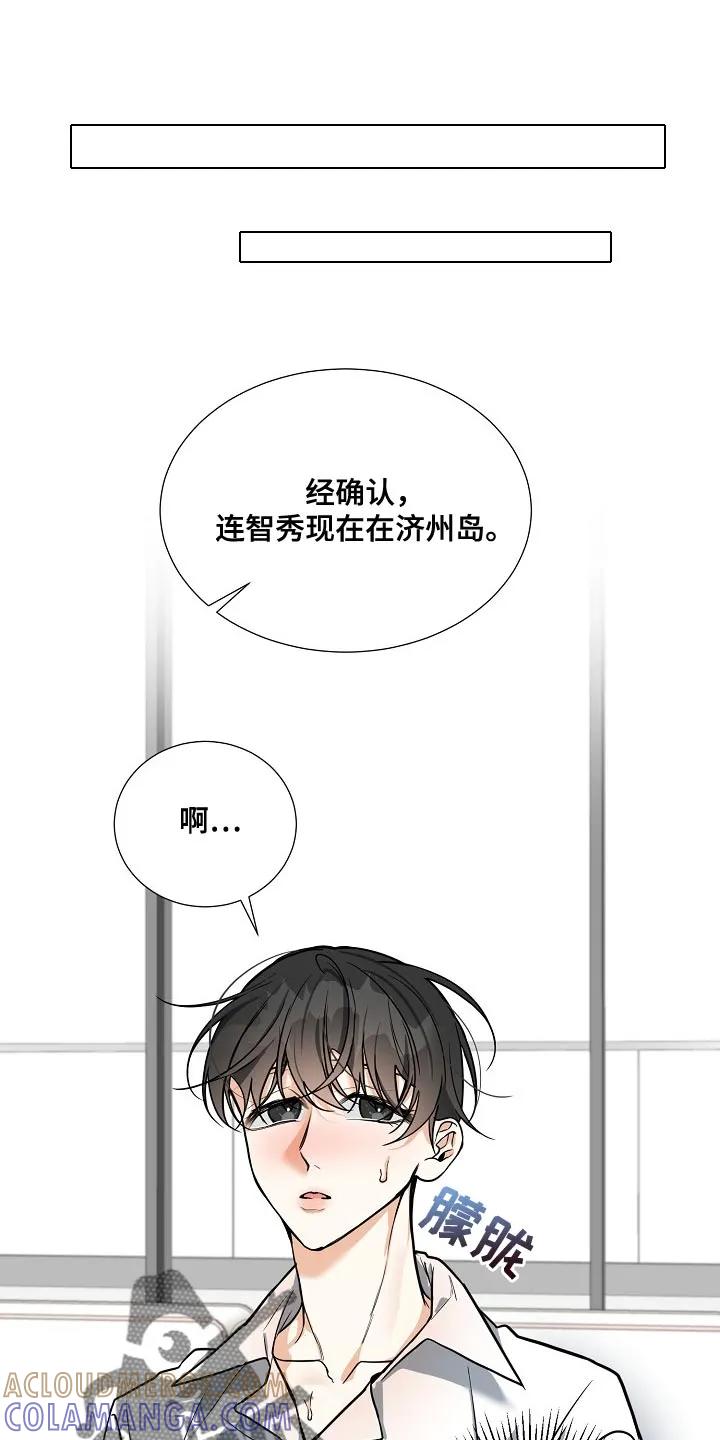 《狩猎之夜》第33章：唯一的家人 第9页