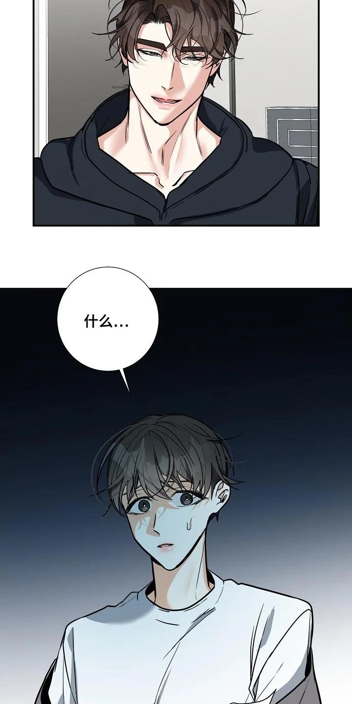 《狩猎之夜》第33章：唯一的家人 第2页