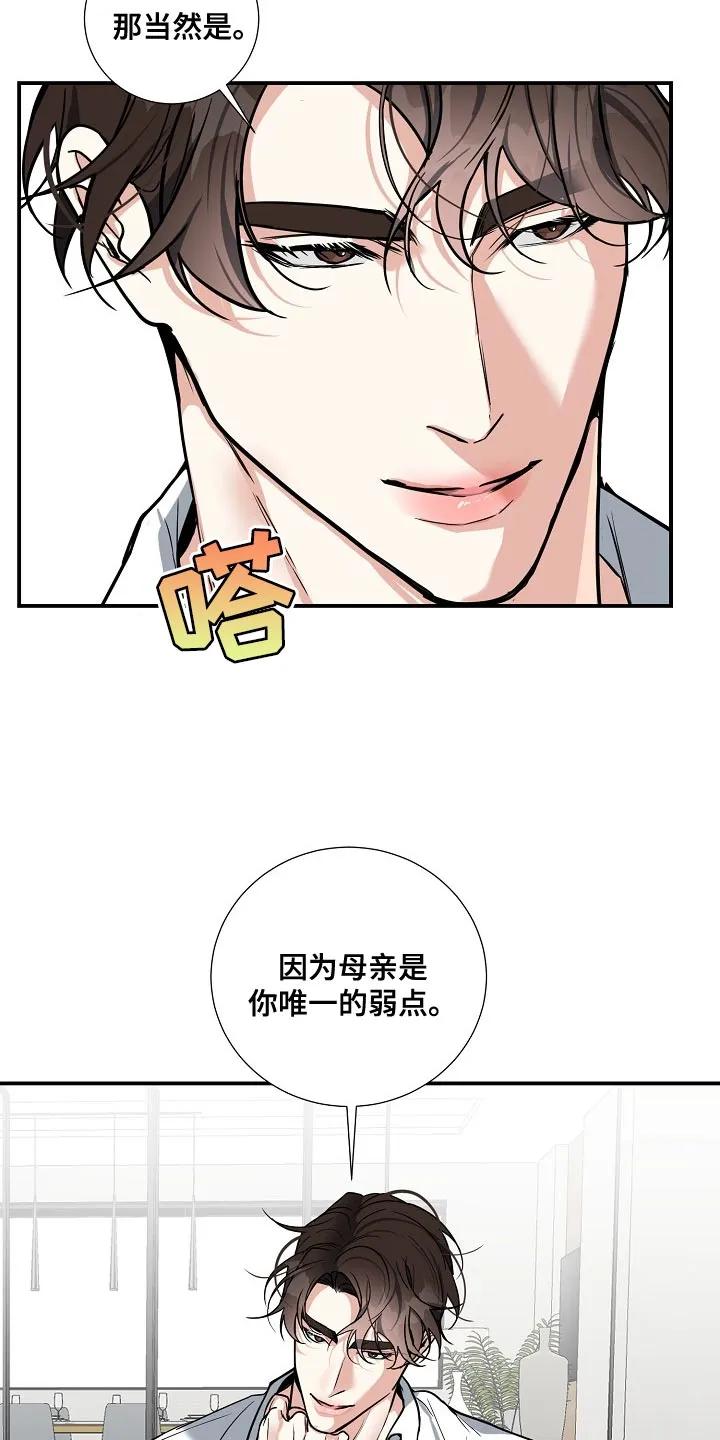 《狩猎之夜》第33章：唯一的家人 第14页
