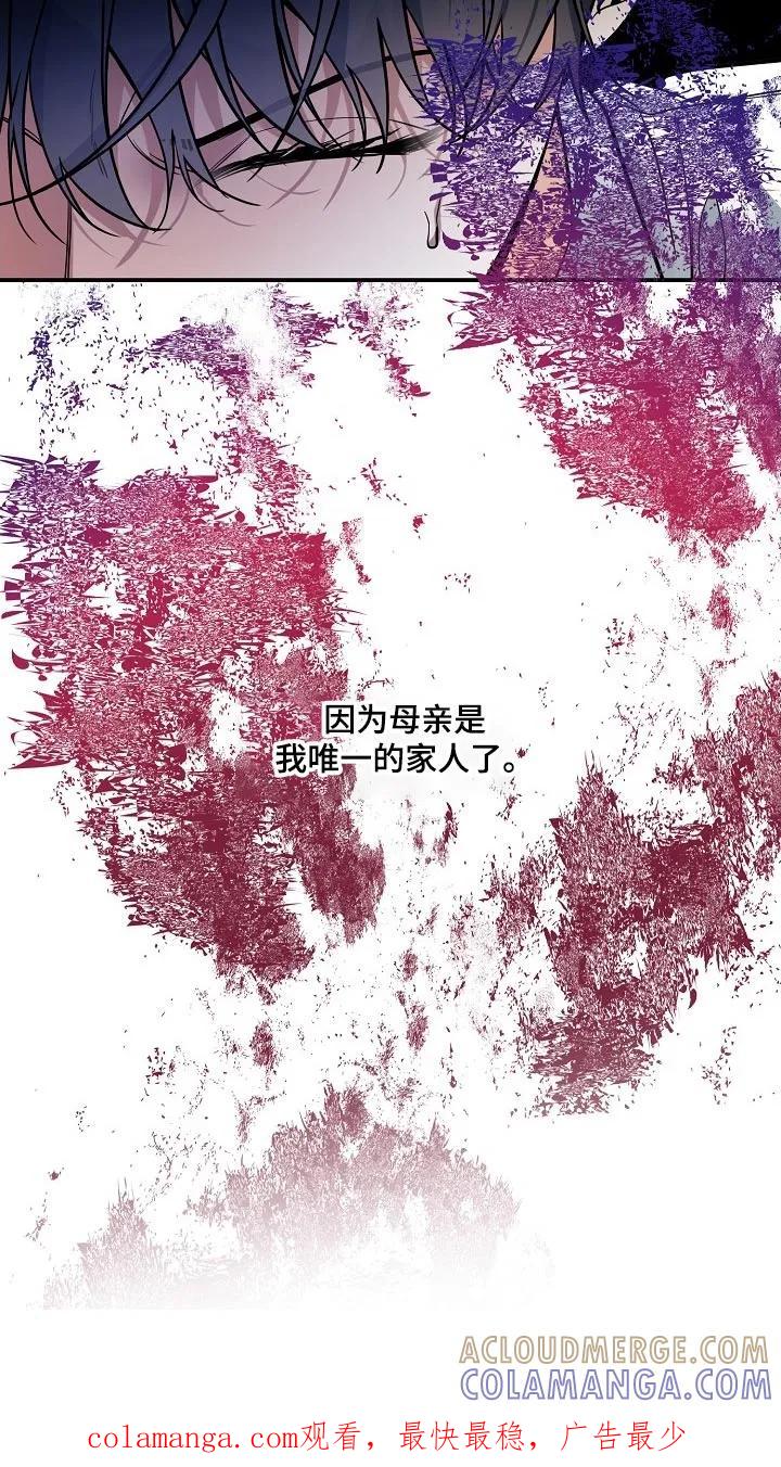 《狩猎之夜》第33章：唯一的家人 第19页