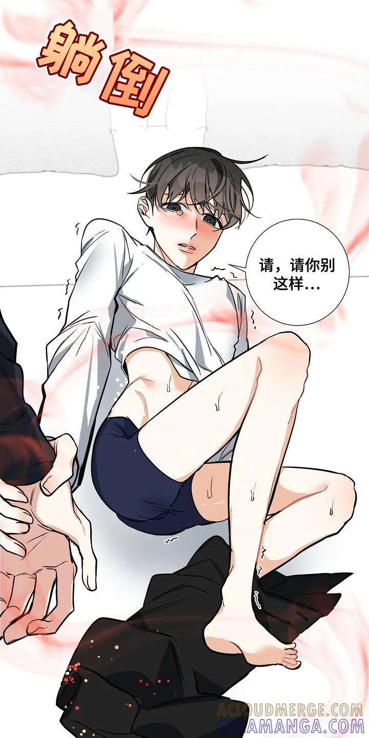 《狩猎之夜》第33章：唯一的家人 第5页