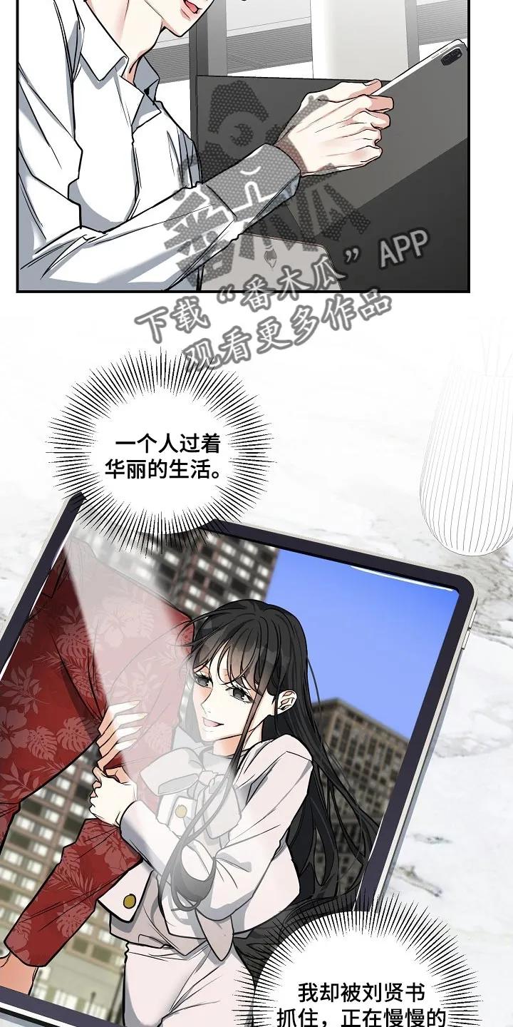 《狩猎之夜》第33章：唯一的家人 第12页