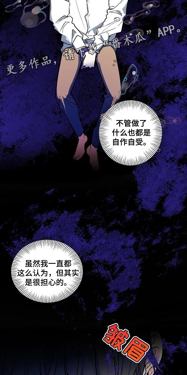 《狩猎之夜》第33章：唯一的家人 第18页