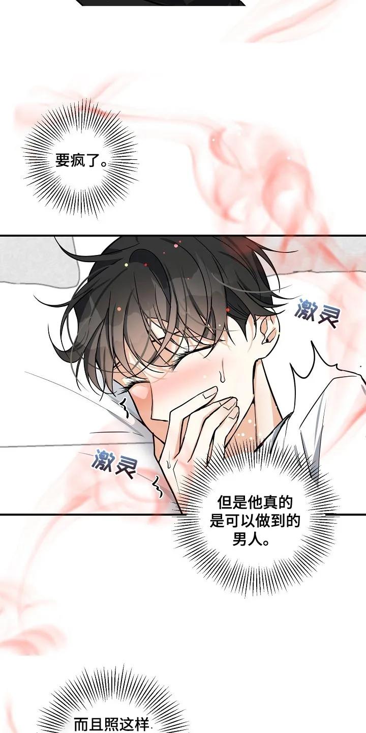 《狩猎之夜》第33章：唯一的家人 第6页