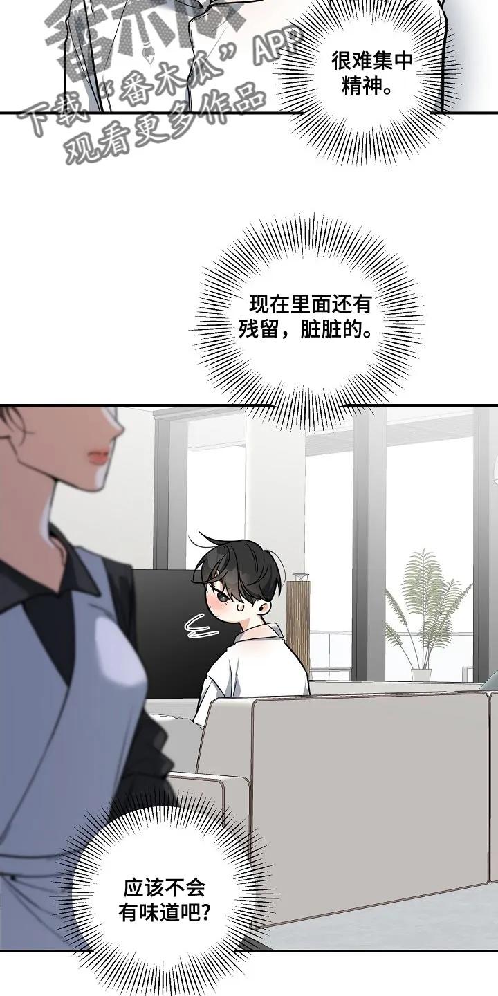 《狩猎之夜》第33章：唯一的家人 第10页
