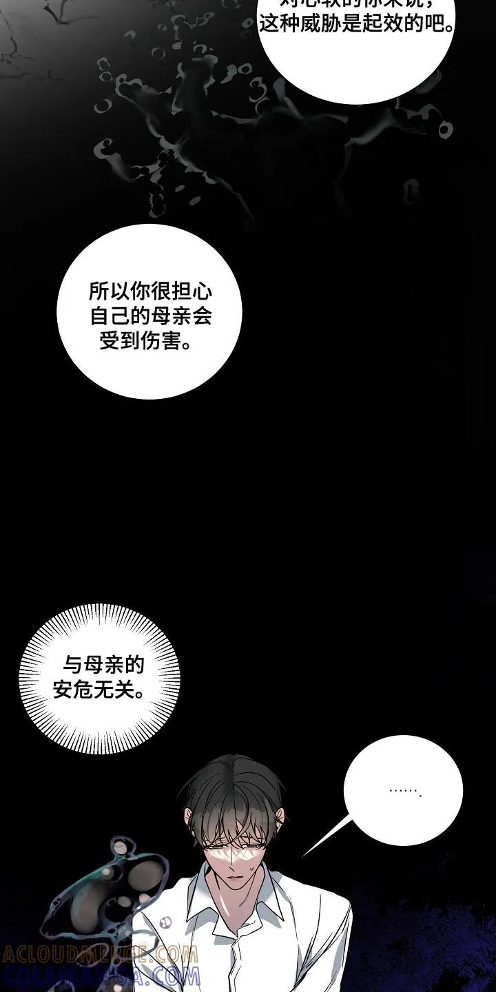 《狩猎之夜》第33章：唯一的家人 第17页