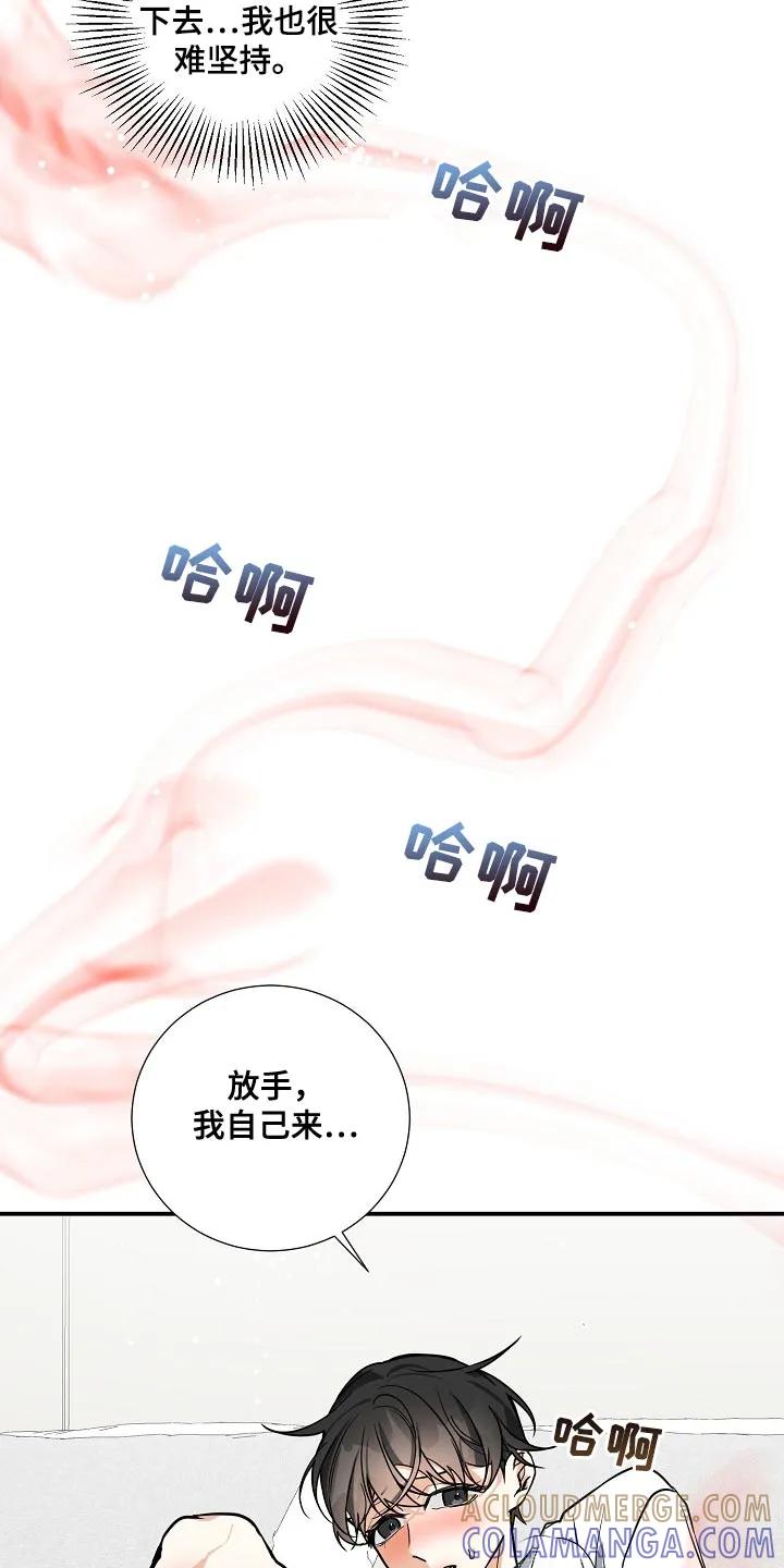 《狩猎之夜》第33章：唯一的家人 第7页