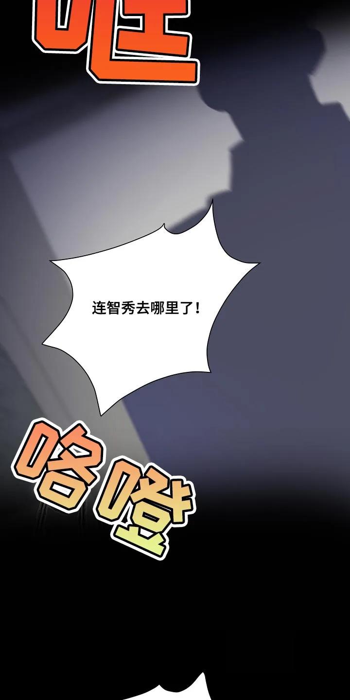 《狩猎之夜》第34章：都是为了你 第8页