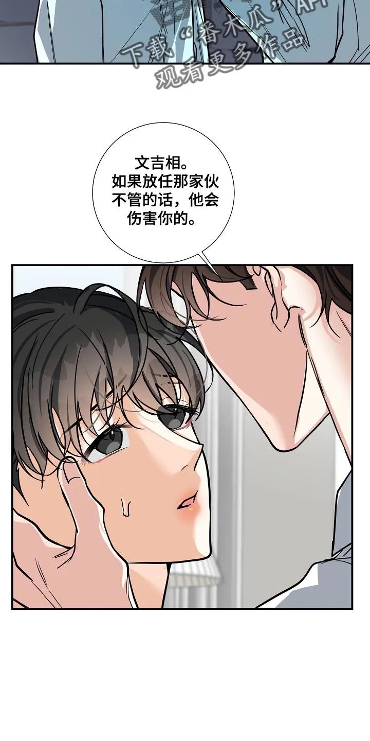 《狩猎之夜》第34章：都是为了你 第18页