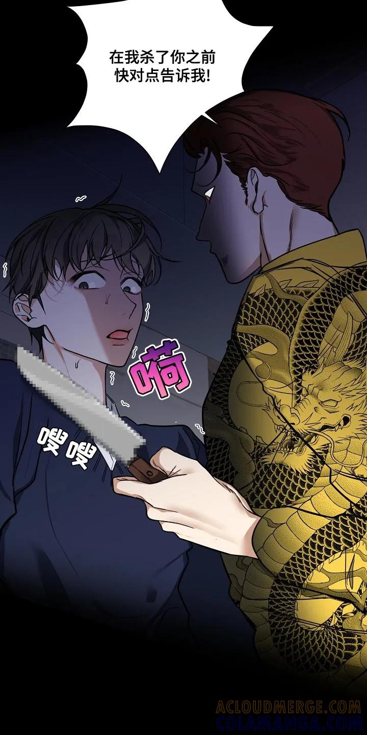 《狩猎之夜》第34章：都是为了你 第9页