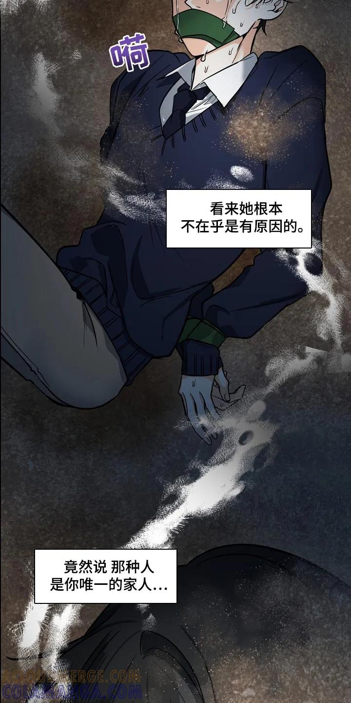 《狩猎之夜》第34章：都是为了你 第13页
