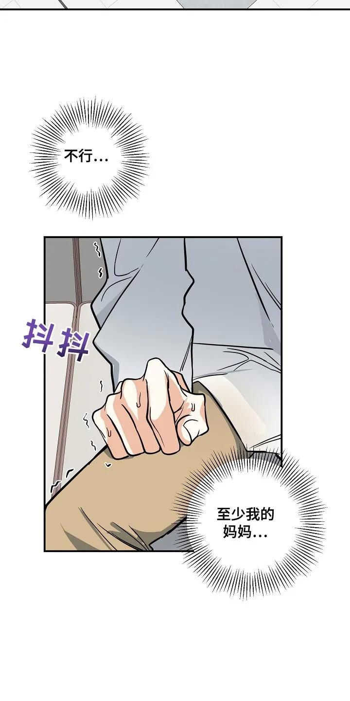 《狩猎之夜》第34章：都是为了你 第2页