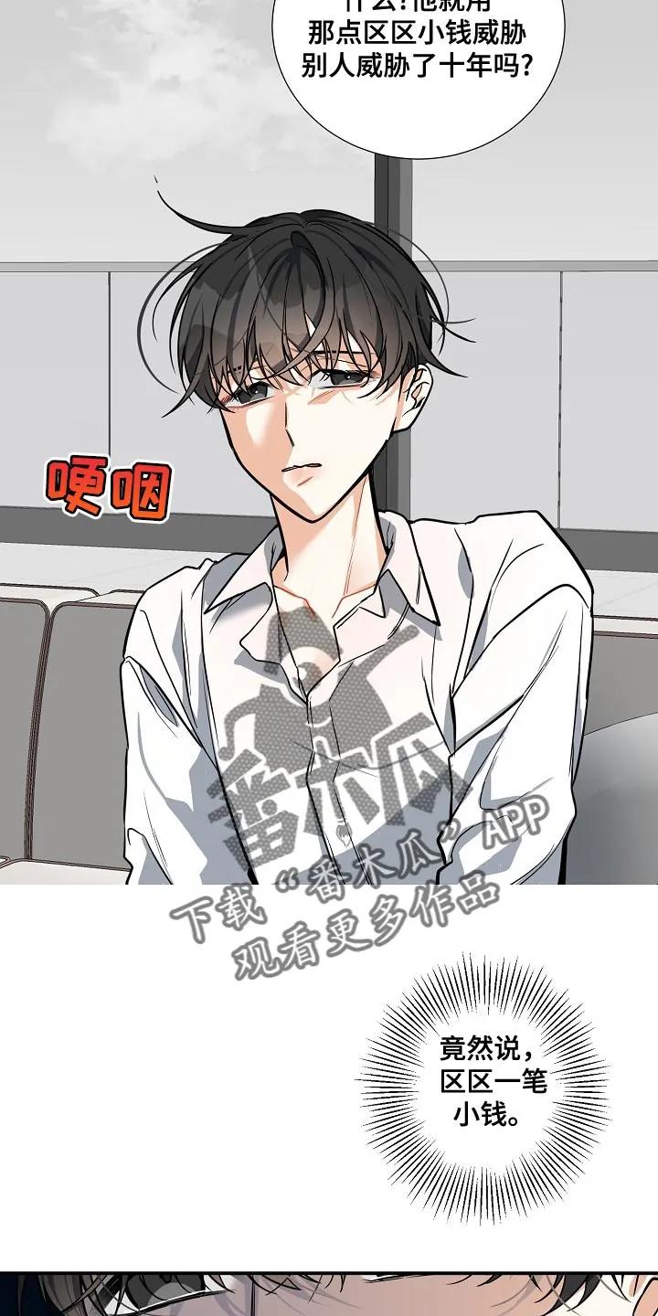 《狩猎之夜》第34章：都是为了你 第4页