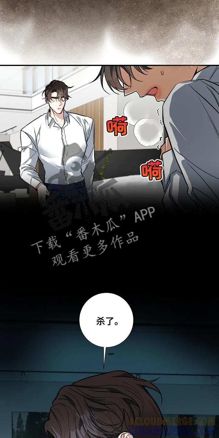 《狩猎之夜》第34章：都是为了你 第15页