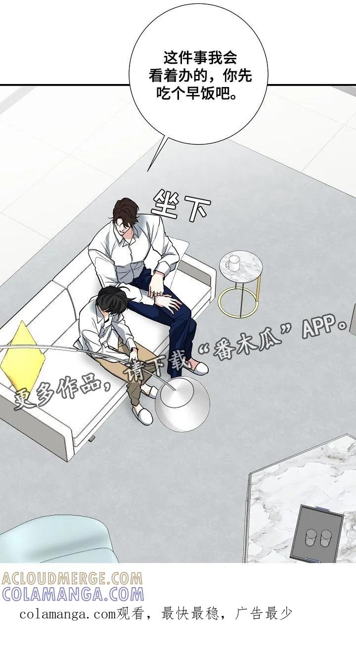 《狩猎之夜》第34章：都是为了你 第19页