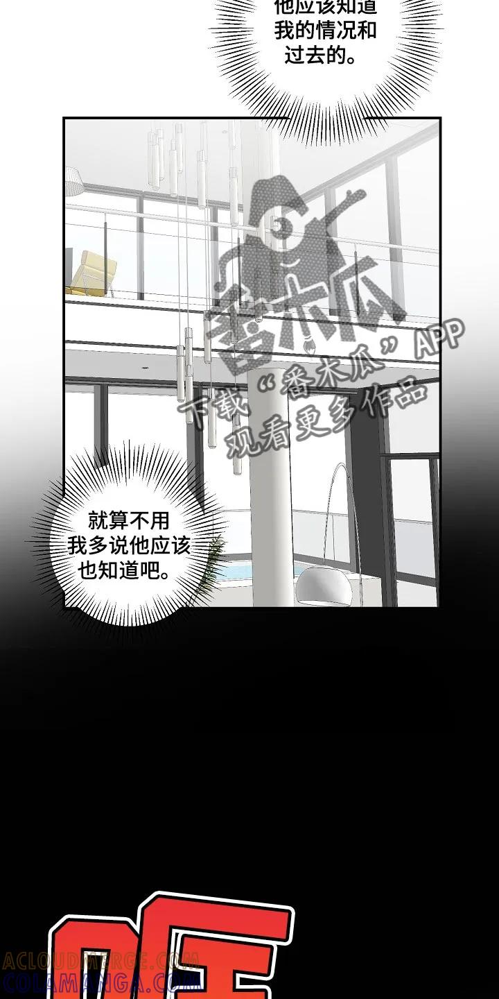 《狩猎之夜》第34章：都是为了你 第7页
