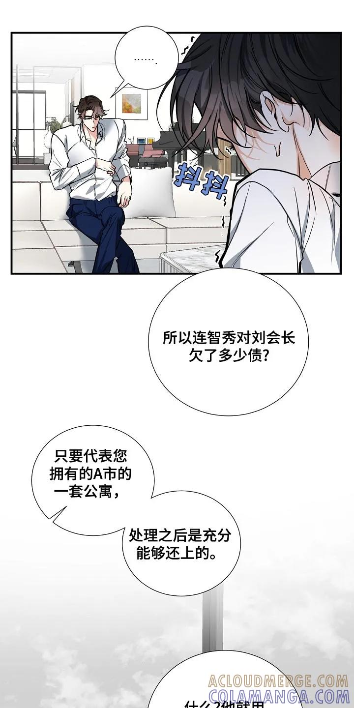 《狩猎之夜》第34章：都是为了你 第3页