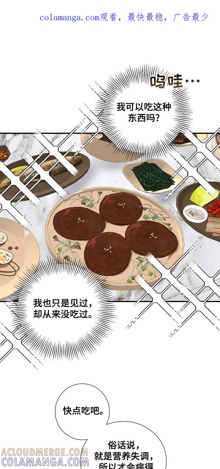 《狩猎之夜》第35章：这是对的吗？ 第1页