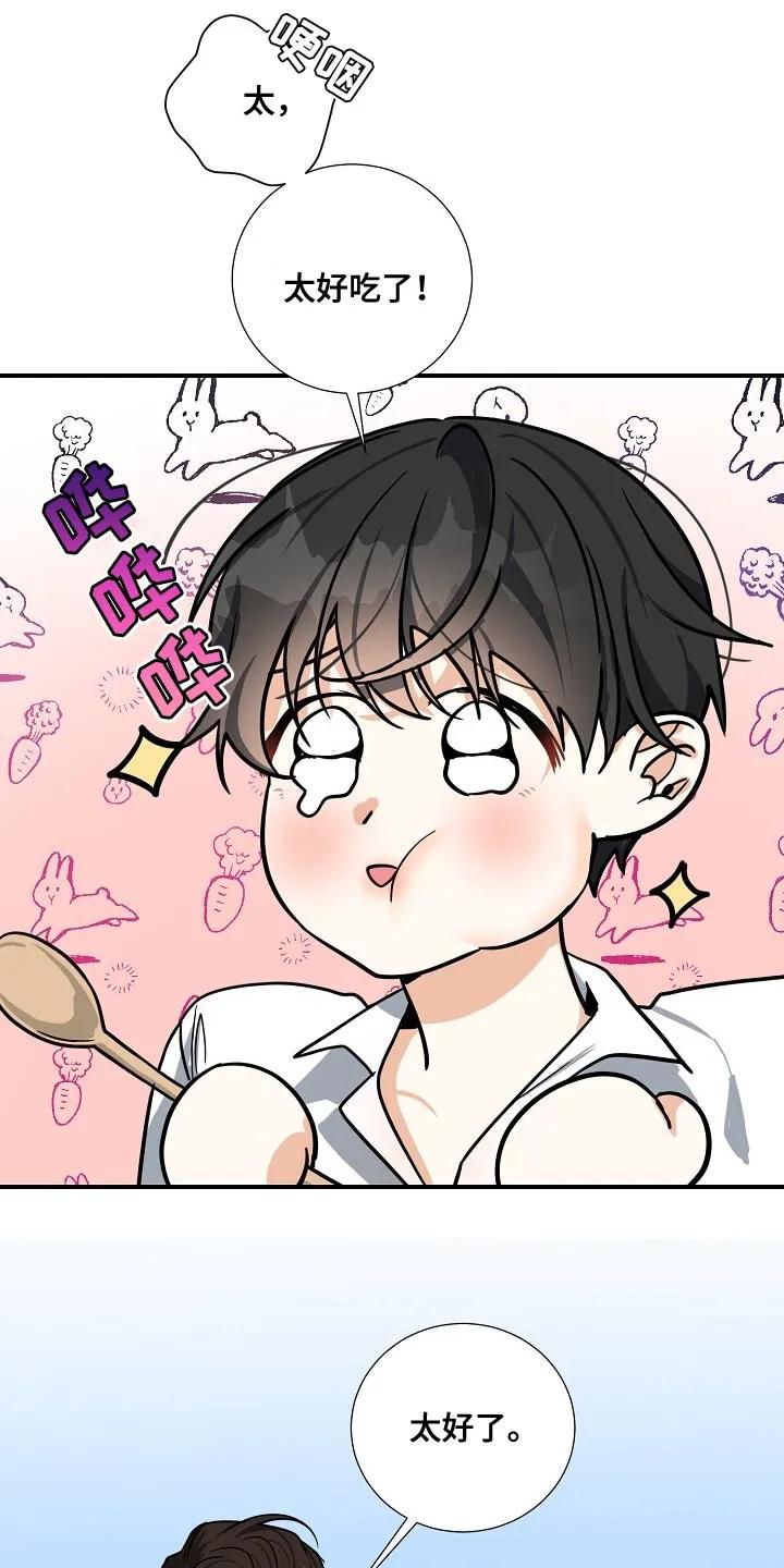 《狩猎之夜》第35章：这是对的吗？ 第4页