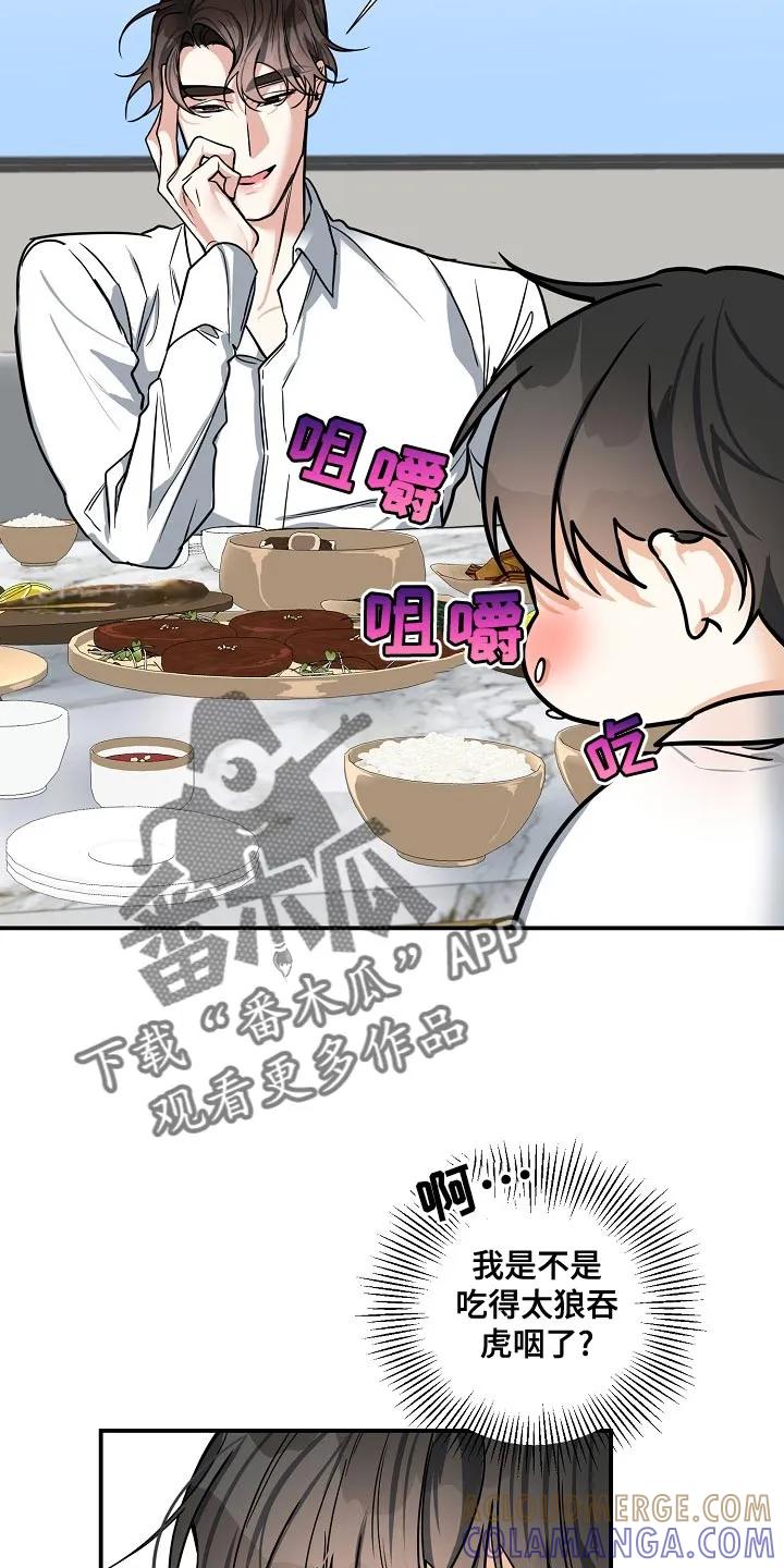 《狩猎之夜》第35章：这是对的吗？ 第5页