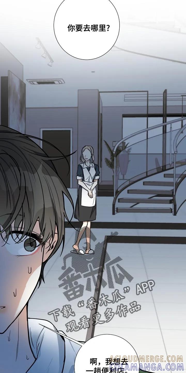 《狩猎之夜》第35章：这是对的吗？ 第23页