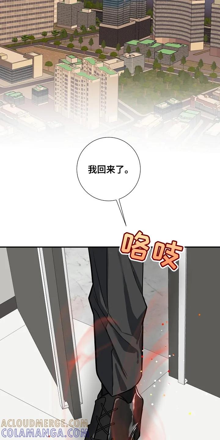 《狩猎之夜》第35章：这是对的吗？ 第29页