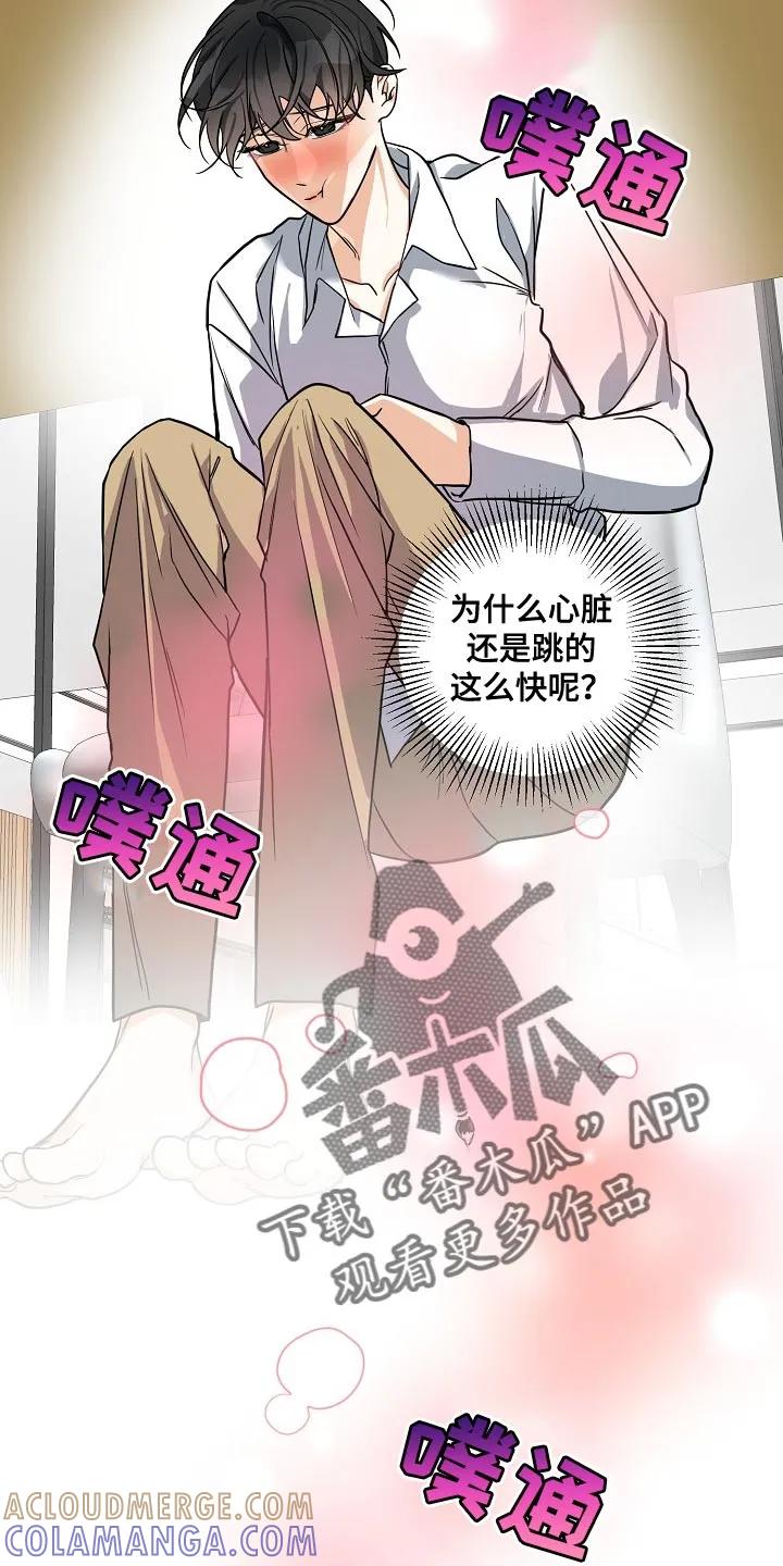 《狩猎之夜》第35章：这是对的吗？ 第9页