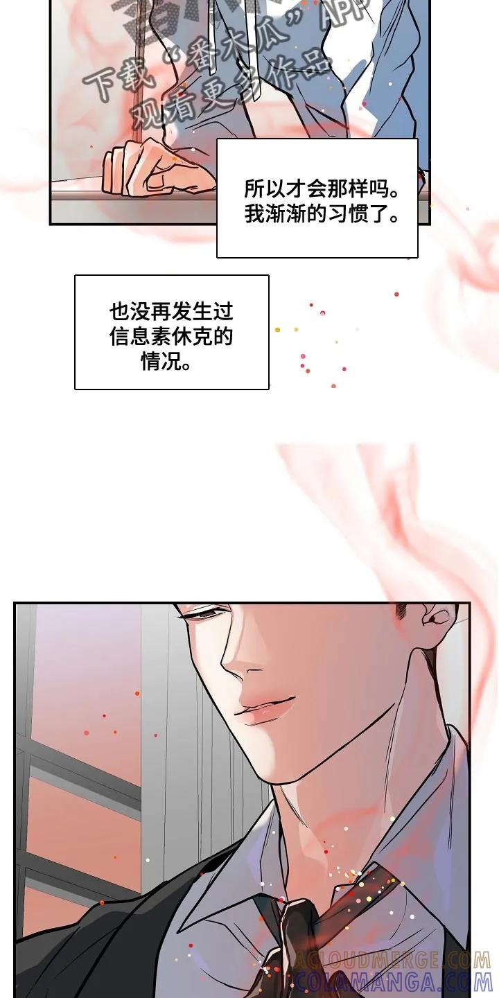 《狩猎之夜》第35章：这是对的吗？ 第31页