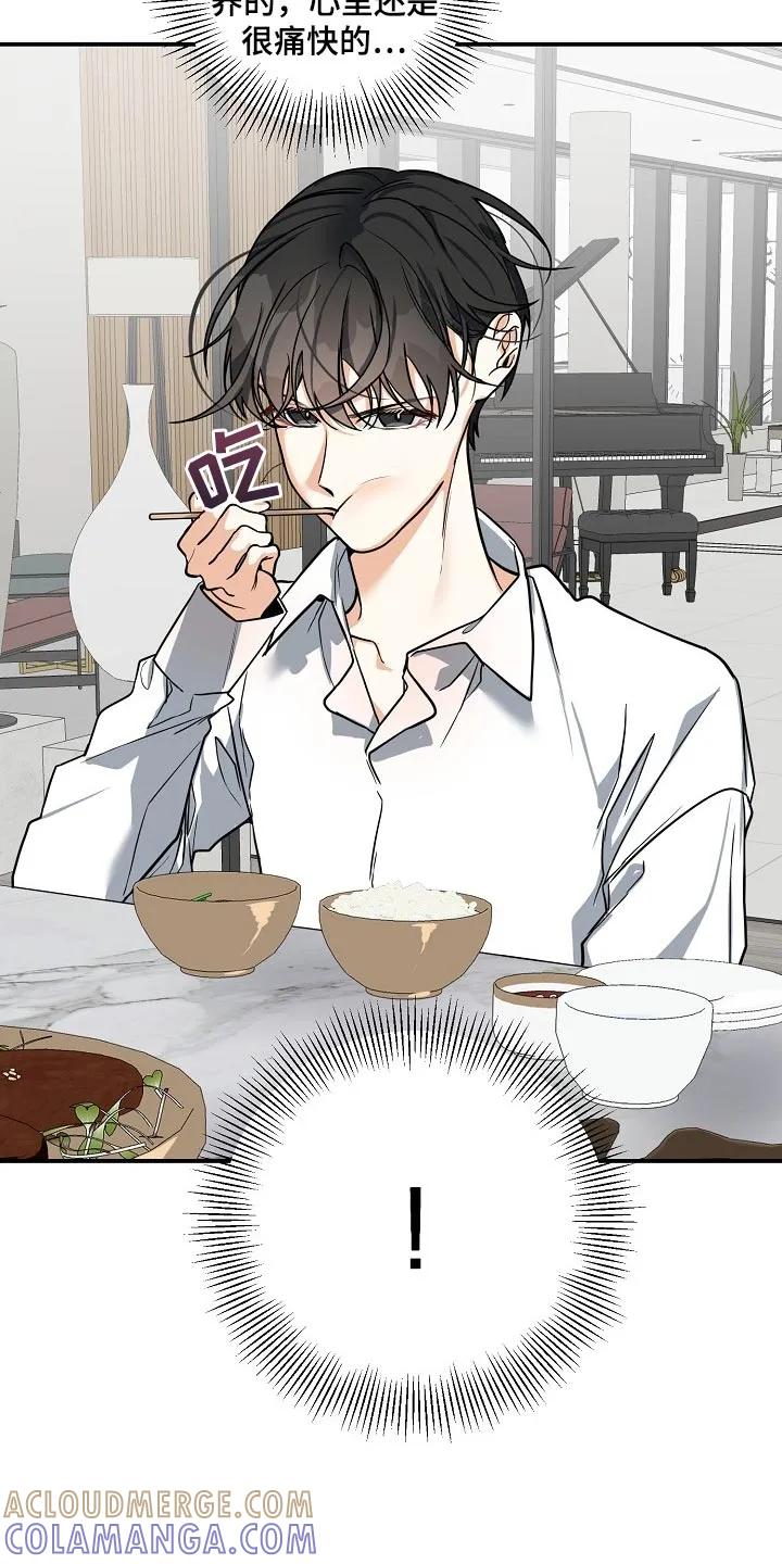 《狩猎之夜》第35章：这是对的吗？ 第3页