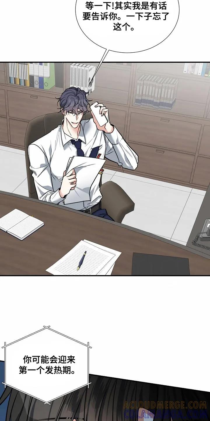 《狩猎之夜》第36章：逃跑的机会 第7页