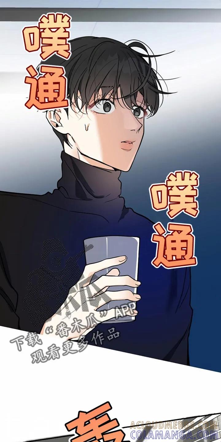 《狩猎之夜》第36章：逃跑的机会 第23页