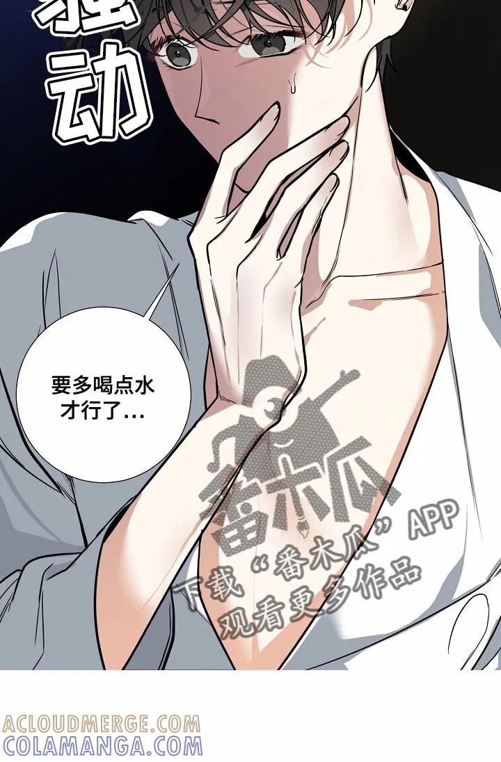 《狩猎之夜》第36章：逃跑的机会 第19页