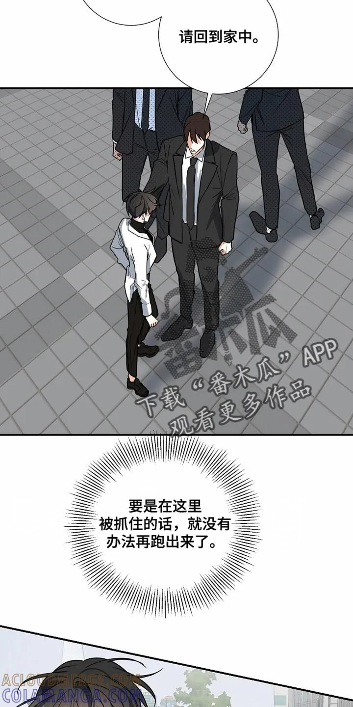《狩猎之夜》第36章：逃跑的机会 第27页