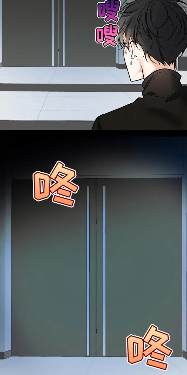 《狩猎之夜》第36章：逃跑的机会 第22页