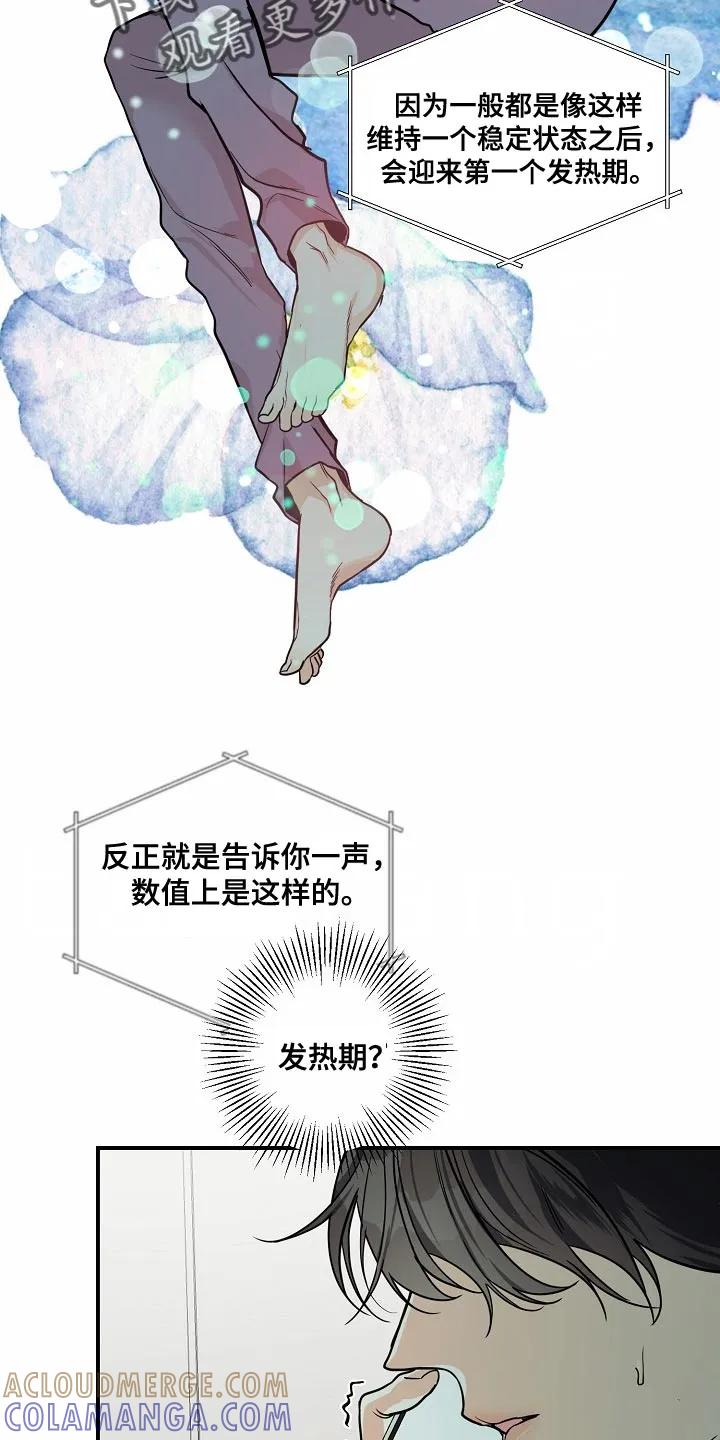 《狩猎之夜》第36章：逃跑的机会 第9页