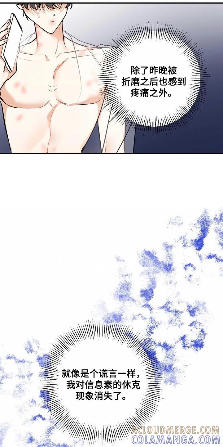 《狩猎之夜》第36章：逃跑的机会 第3页