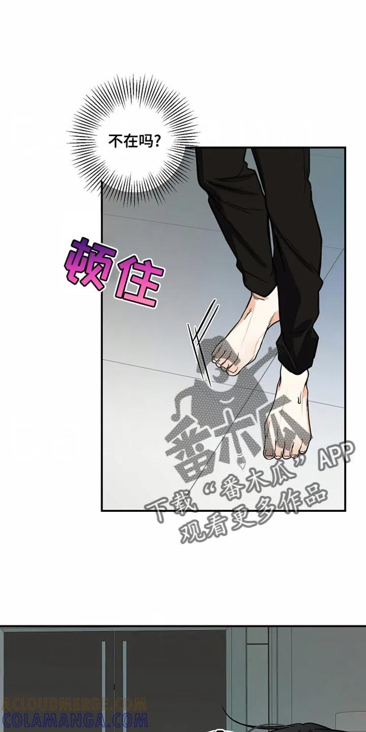 《狩猎之夜》第36章：逃跑的机会 第21页