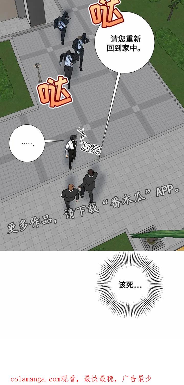 《狩猎之夜》第36章：逃跑的机会 第30页