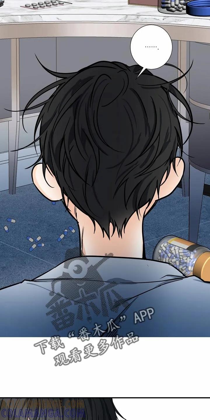 《狩猎之夜》第36章：逃跑的机会 第15页