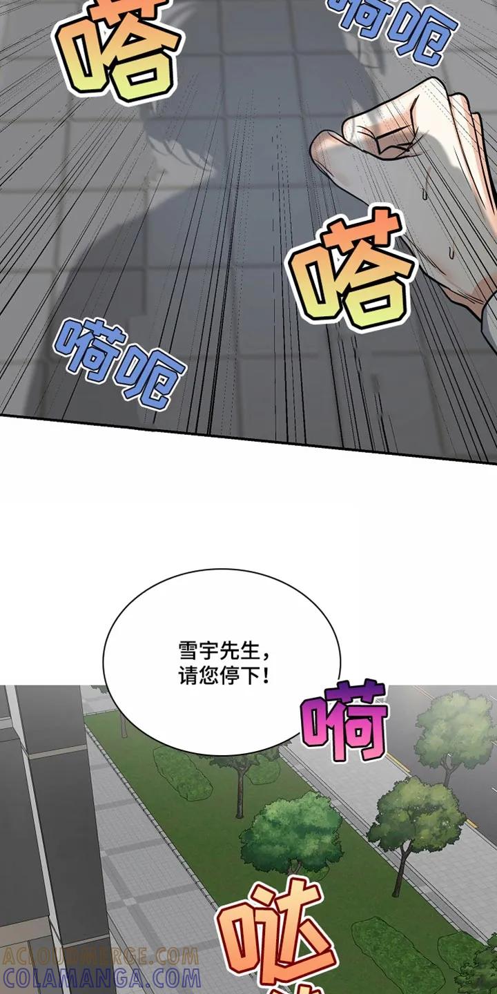 《狩猎之夜》第36章：逃跑的机会 第29页