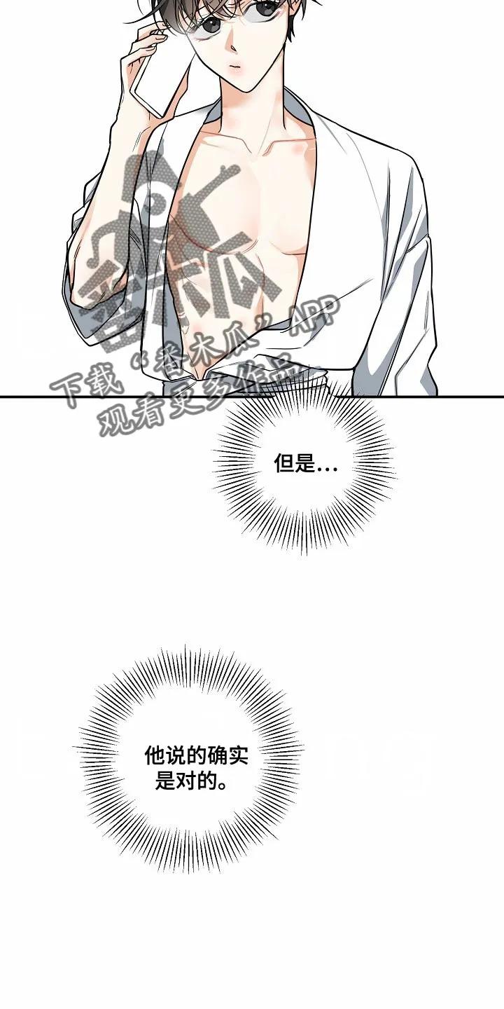 《狩猎之夜》第36章：逃跑的机会 第2页