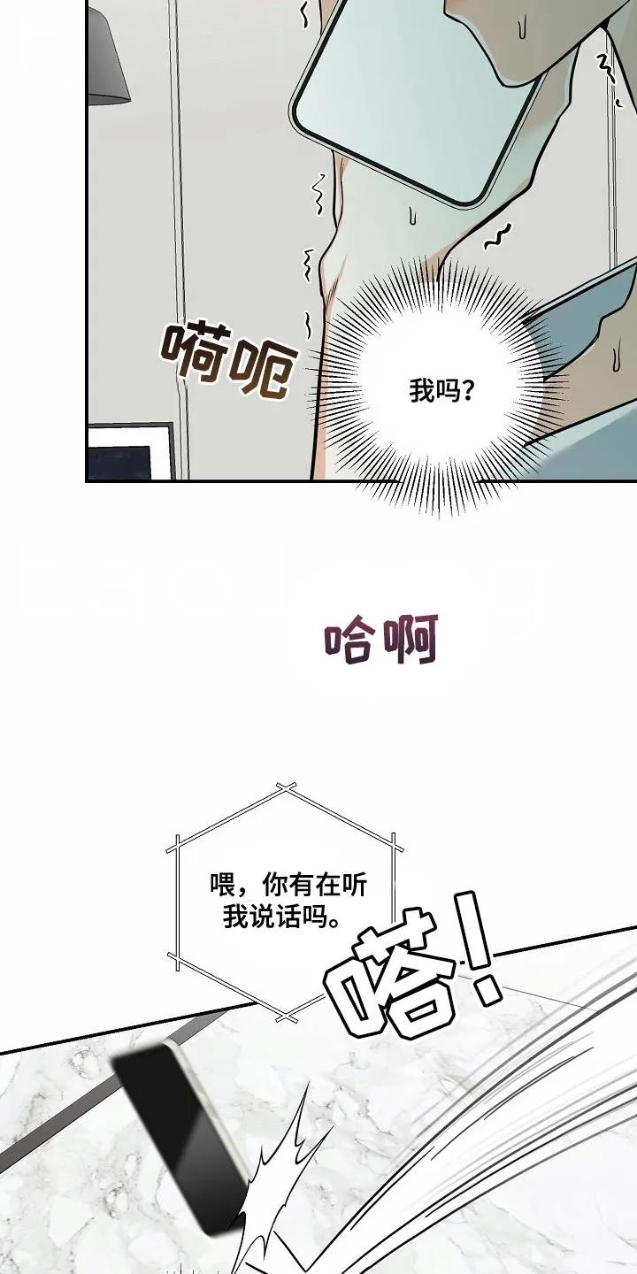 《狩猎之夜》第36章：逃跑的机会 第10页